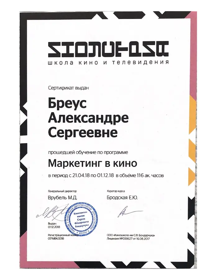 Alexandra Breus's Industry Film and TV School diploma